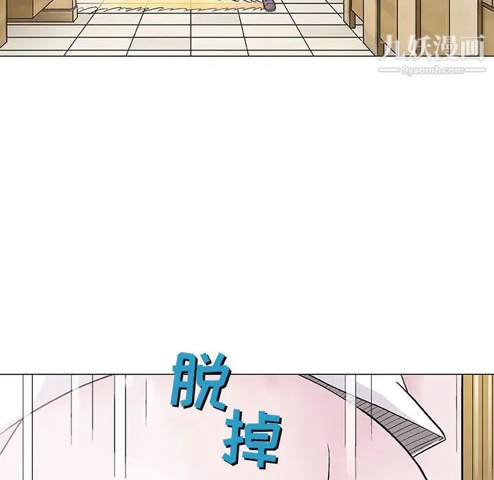 《奇趣新人》漫画 第5話