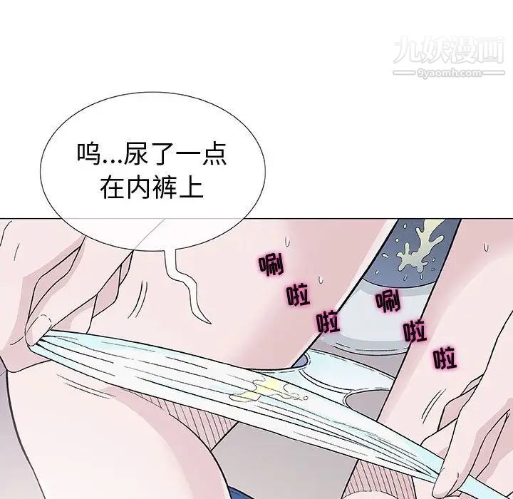 《奇趣新人》漫画 第5話
