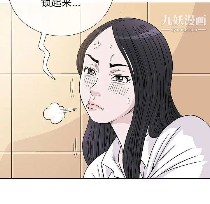 《奇趣新人》漫画 第5話