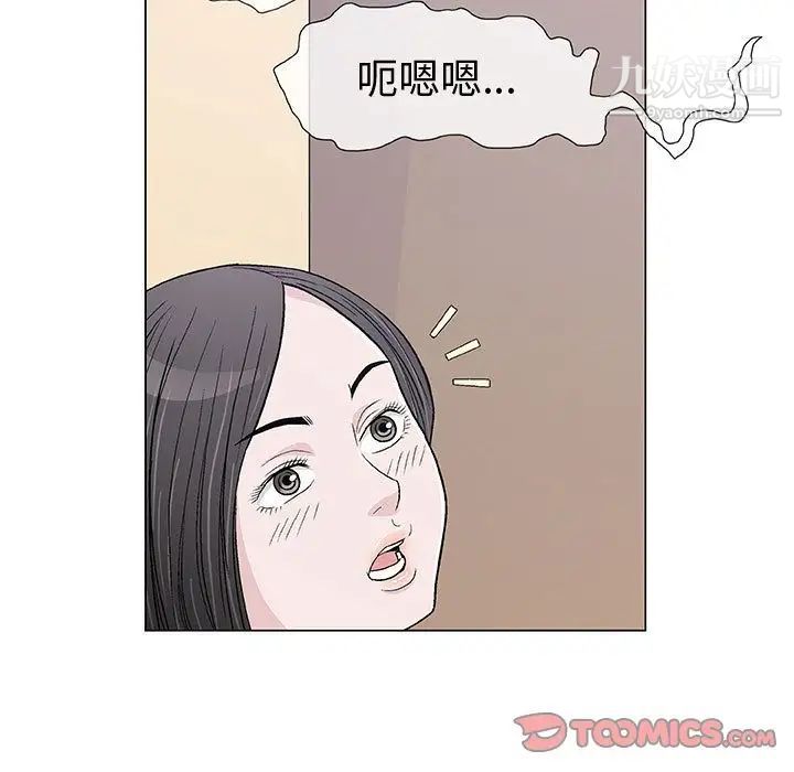 《奇趣新人》漫画 第5話