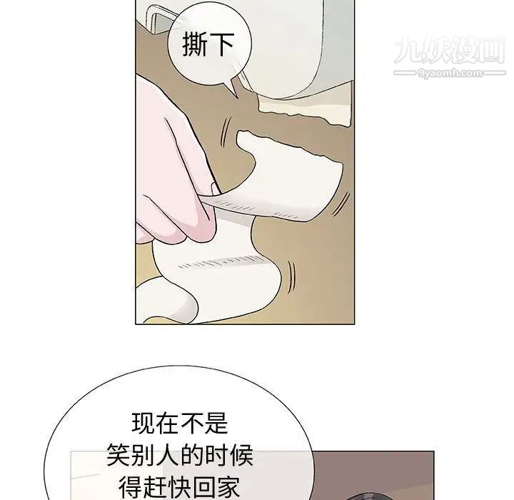 《奇趣新人》漫画 第5話