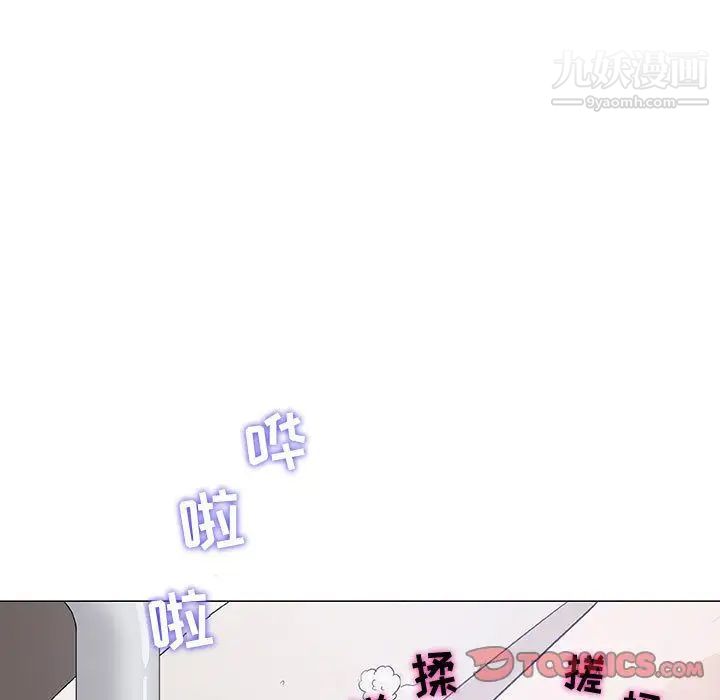 《奇趣新人》漫画 第5話