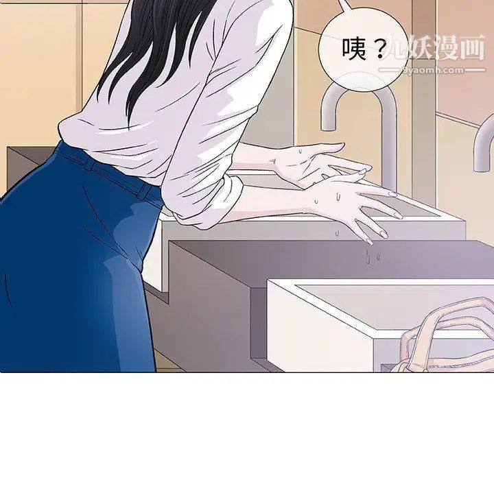 《奇趣新人》漫画 第5話