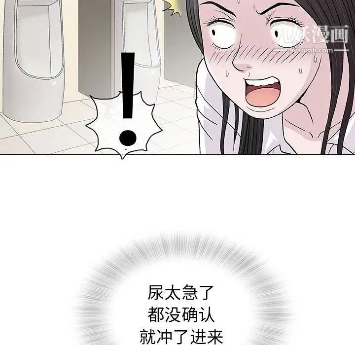 《奇趣新人》漫画 第5話