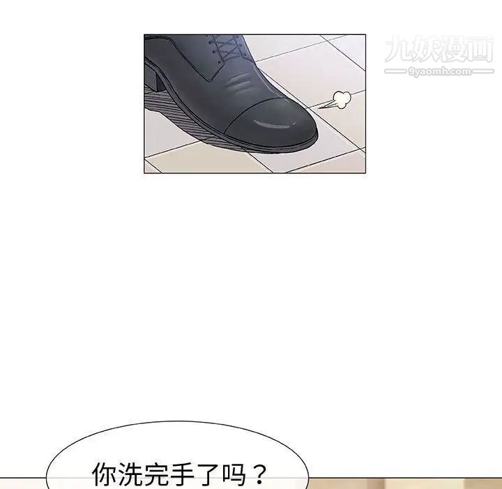 《奇趣新人》漫画 第5話