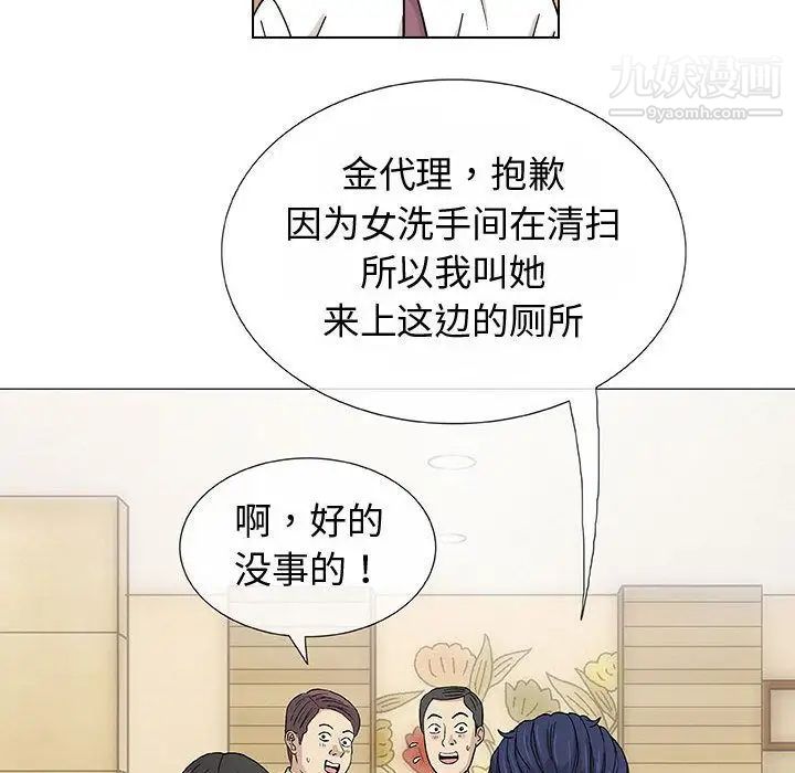 《奇趣新人》漫画 第5話
