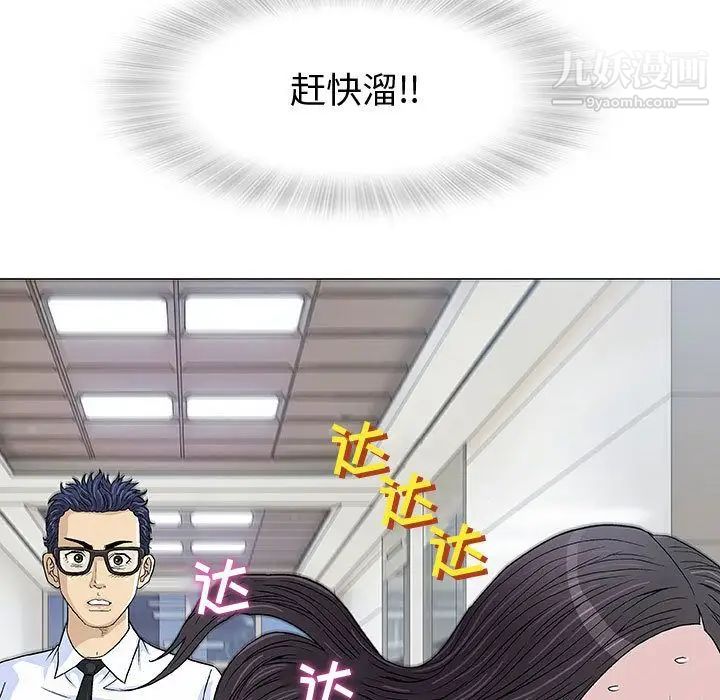《奇趣新人》漫画 第5話