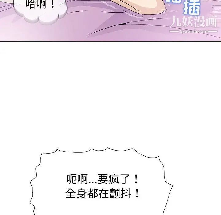 《奇趣新人》漫画 第5話