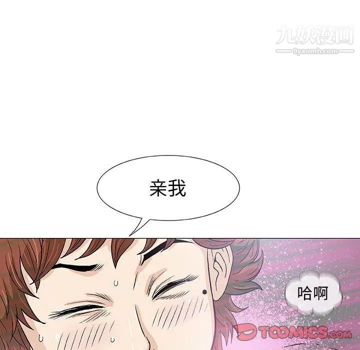 《奇趣新人》漫画 第5話