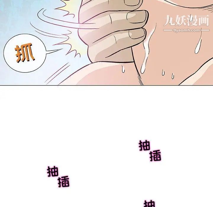 《奇趣新人》漫画 第5話