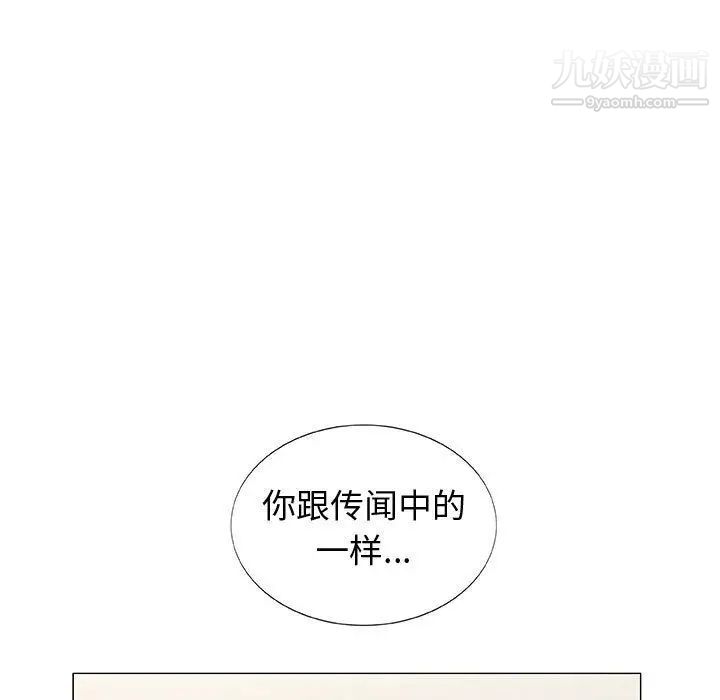 《奇趣新人》漫画 第5話