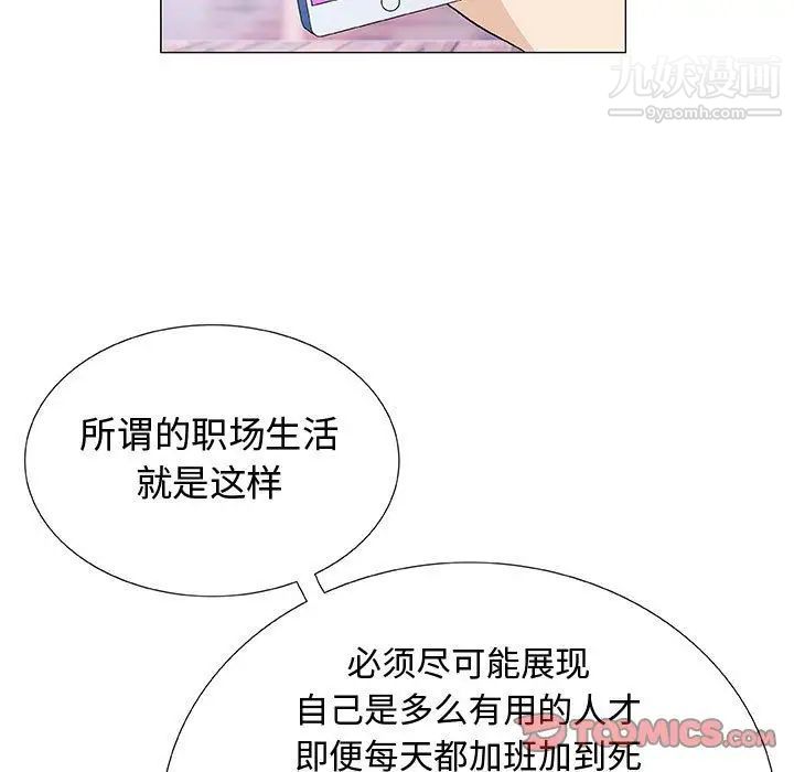 《奇趣新人》漫画 第5話