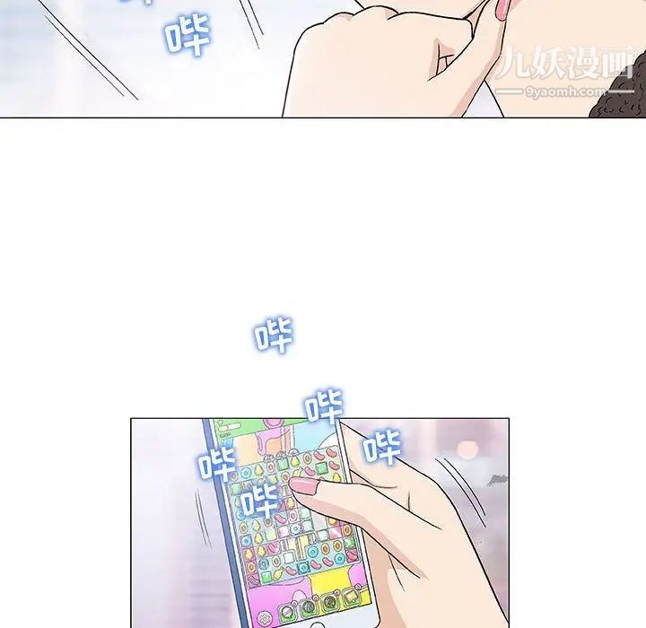 《奇趣新人》漫画 第5話