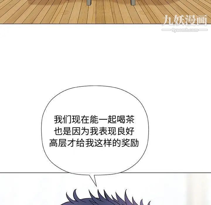 《奇趣新人》漫画 第5話