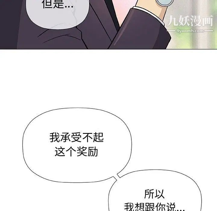 《奇趣新人》漫画 第5話