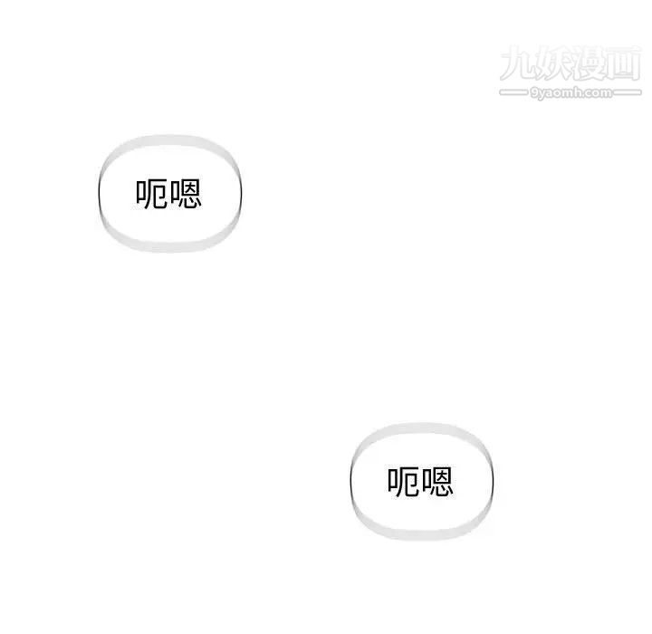《奇趣新人》漫画 第5話