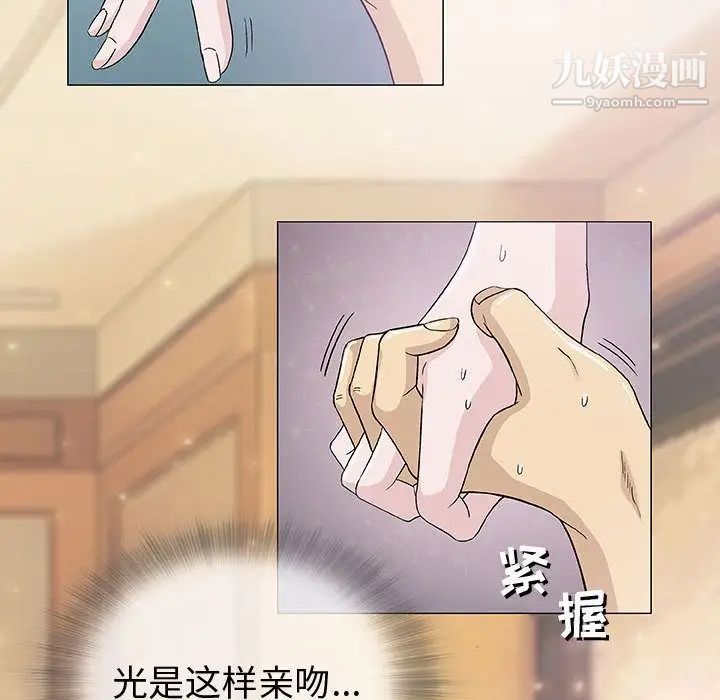 《奇趣新人》漫画 第5話