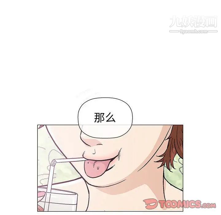《奇趣新人》漫画 第5話