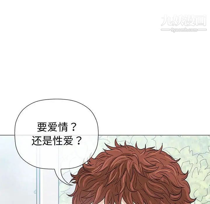 《奇趣新人》漫画 第5話
