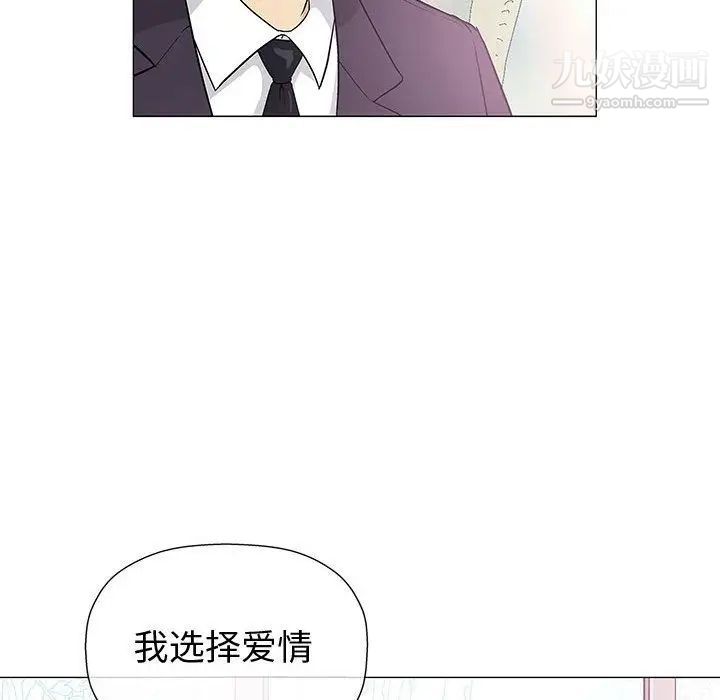 《奇趣新人》漫画 第5話