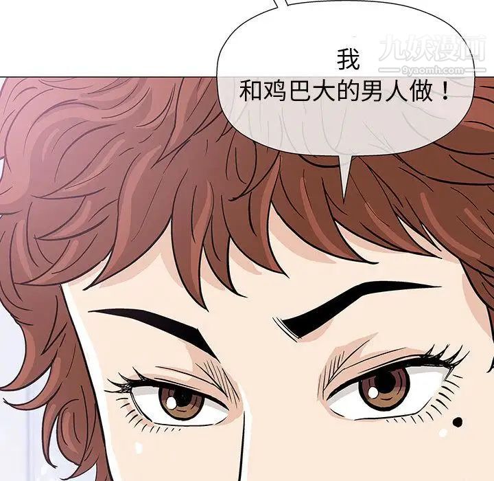 《奇趣新人》漫画 第5話