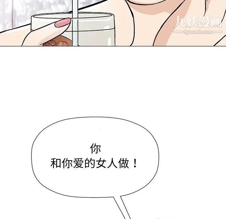 《奇趣新人》漫画 第5話