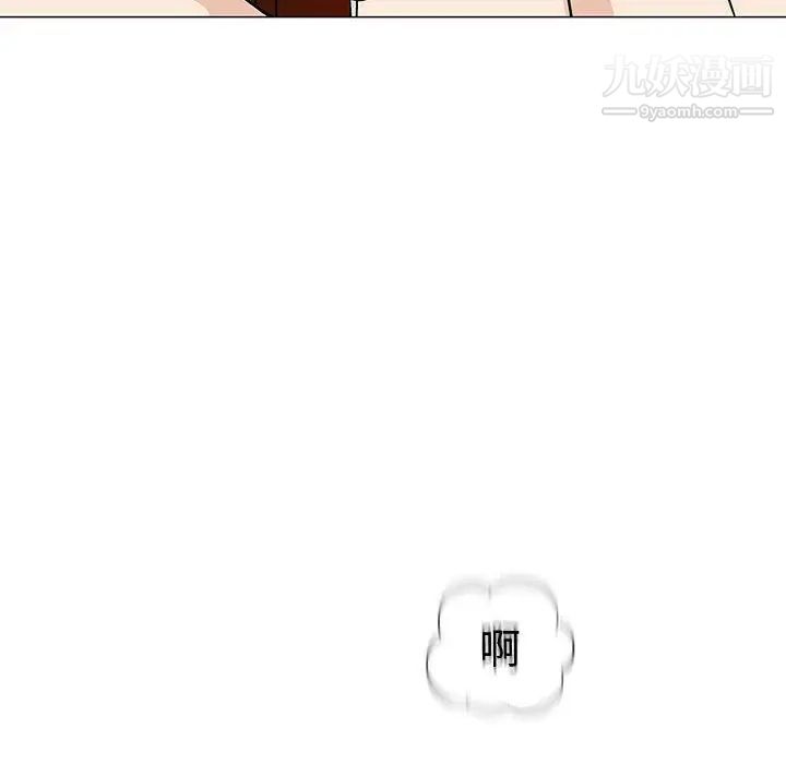 《奇趣新人》漫画 第5話