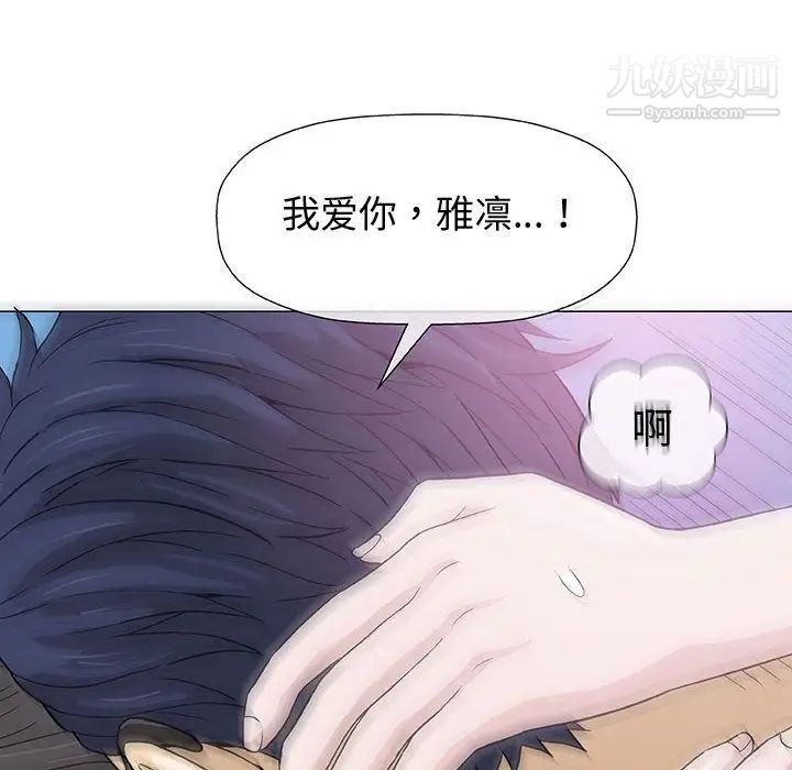 《奇趣新人》漫画 第5話