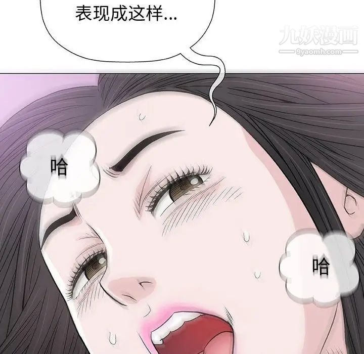 《奇趣新人》漫画 第5話