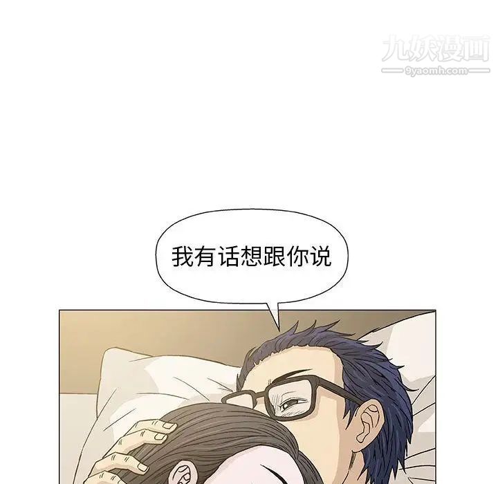 《奇趣新人》漫画 第5話