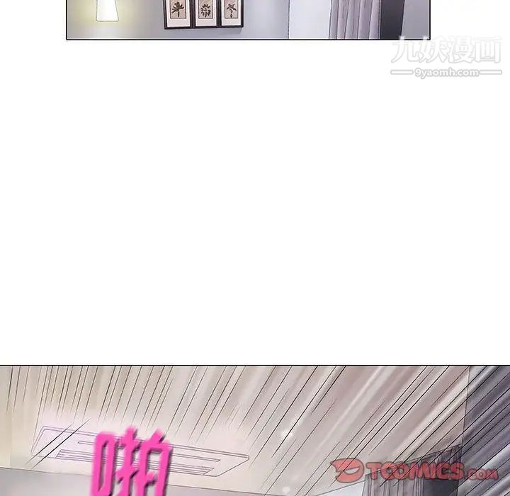 《奇趣新人》漫画 第5話