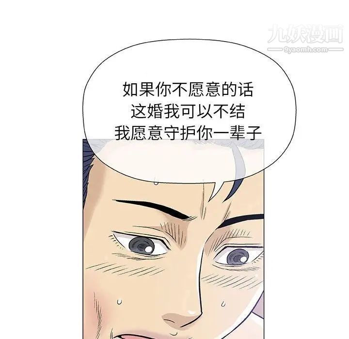 《奇趣新人》漫画 第5話