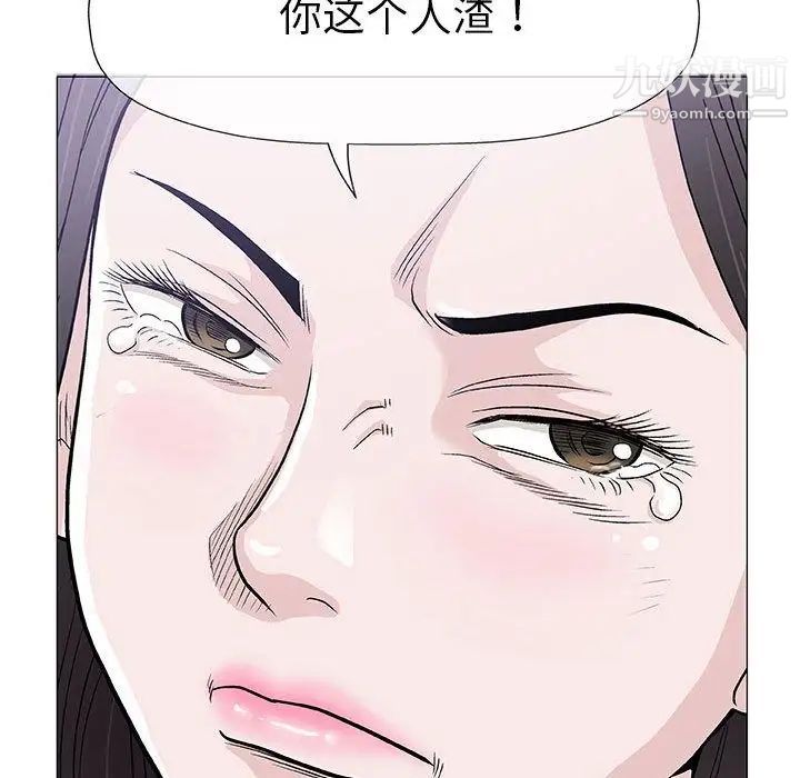 《奇趣新人》漫画 第5話