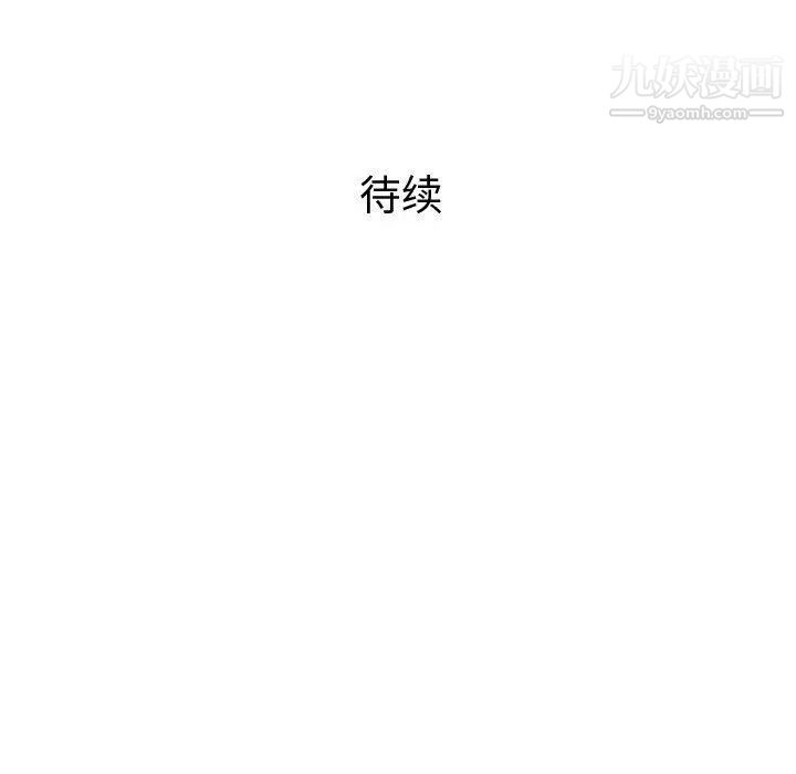《奇趣新人》漫画 第5話