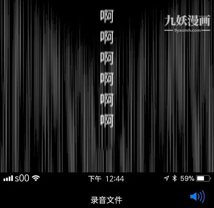 《奇趣新人》漫画 第6話