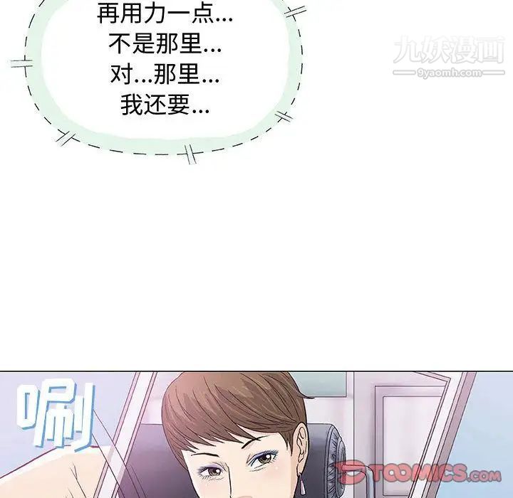 《奇趣新人》漫画 第6話