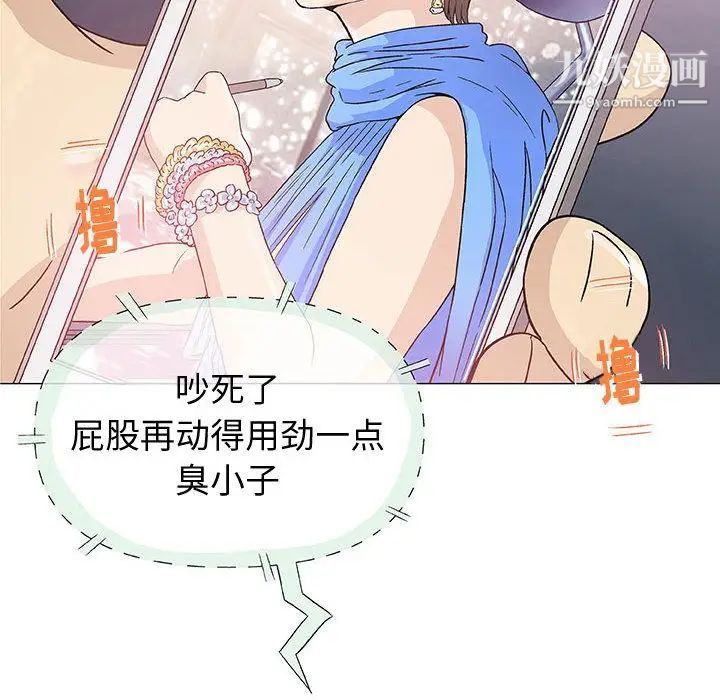 《奇趣新人》漫画 第6話