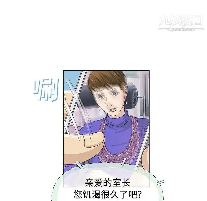 《奇趣新人》漫画 第6話