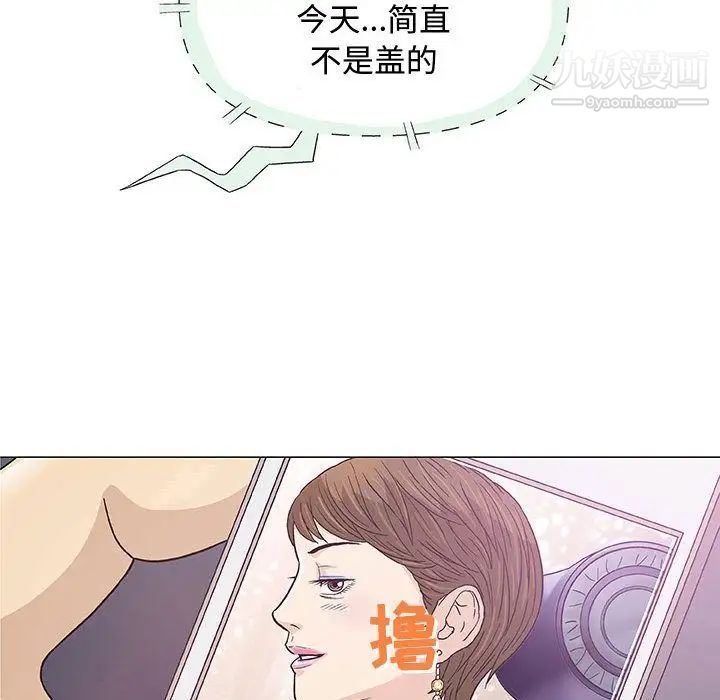《奇趣新人》漫画 第6話