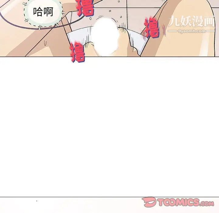 《奇趣新人》漫画 第6話