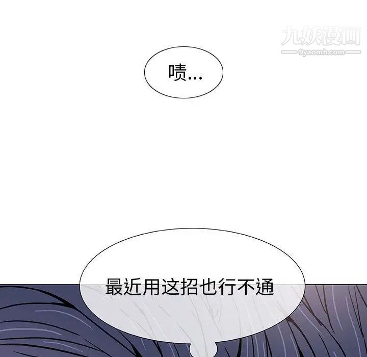 《奇趣新人》漫画 第6話