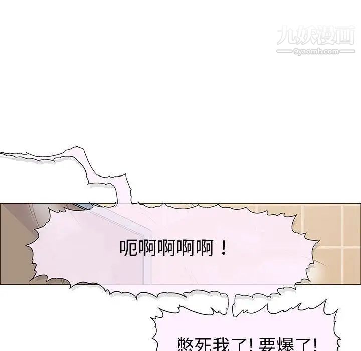 《奇趣新人》漫画 第6話