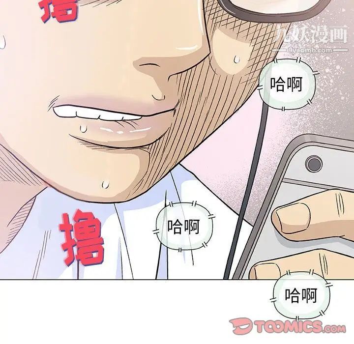 《奇趣新人》漫画 第6話