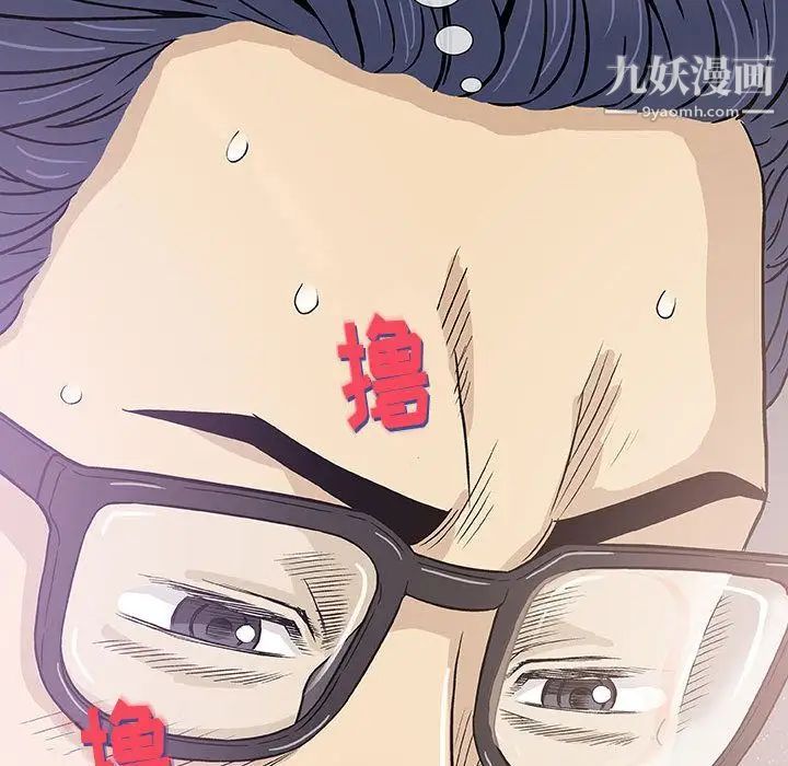 《奇趣新人》漫画 第6話