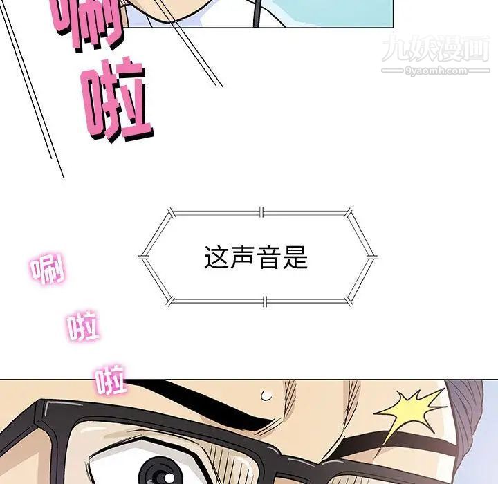 《奇趣新人》漫画 第6話