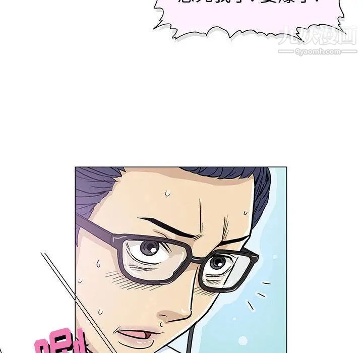 《奇趣新人》漫画 第6話