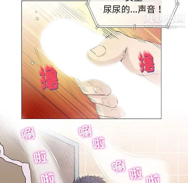 《奇趣新人》漫画 第6話