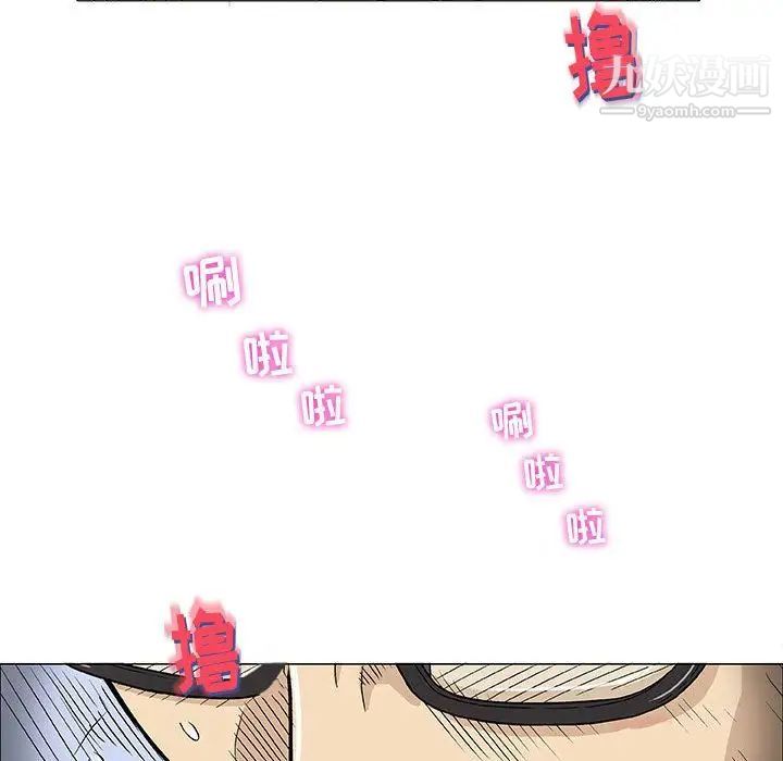 《奇趣新人》漫画 第6話