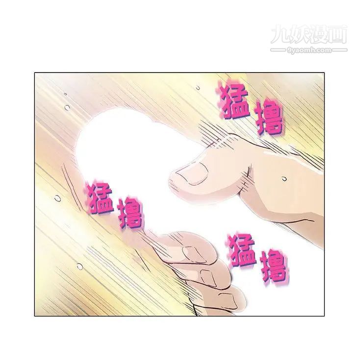 《奇趣新人》漫画 第6話