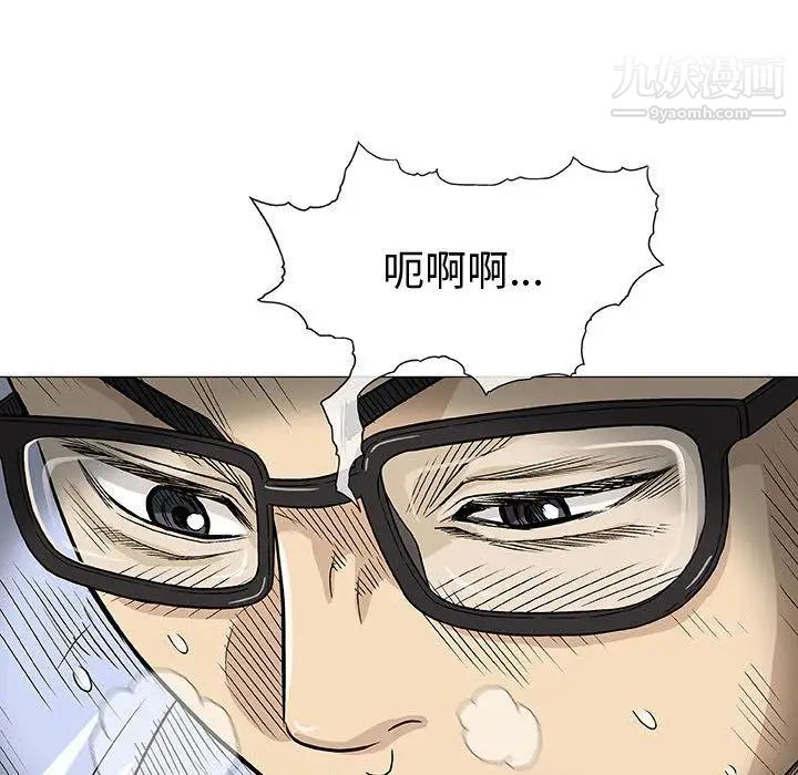 《奇趣新人》漫画 第6話